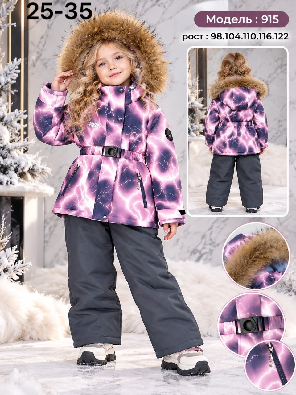 зимние костюмы для девочек,комплект верхней одежды детский nikastyle 7з0624 роза/орхидея,костюм зимний для девочки nikastyle,зимний костюм для девочки мембрана,комплект зимний на девочку