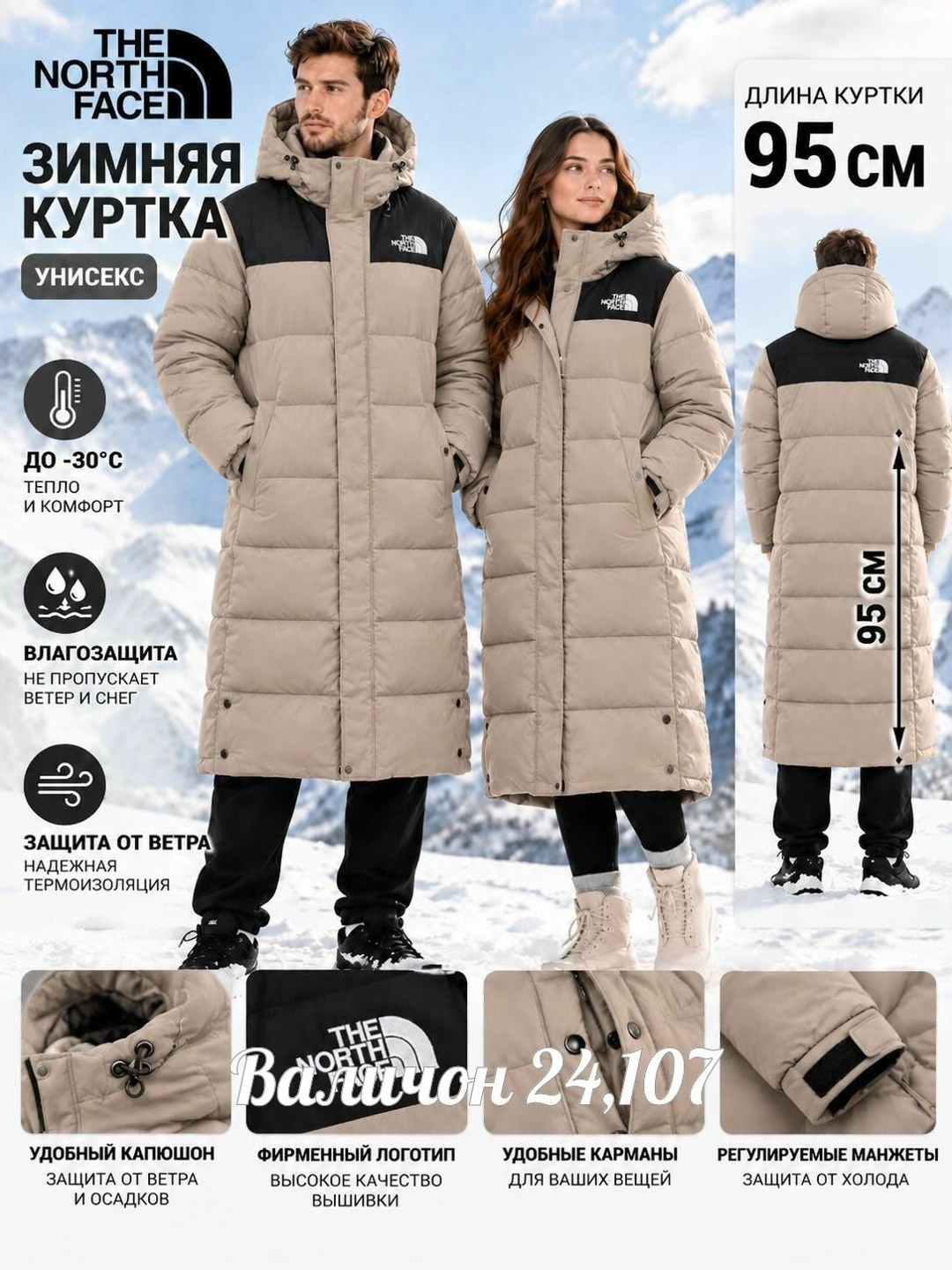 пуховик унисекс белый the north face,пуховик нупцзе the north face бежевый,куртка нуптсе с капюшоном the north face white sand dune,мужские пуховики the north face,пуховик the north face