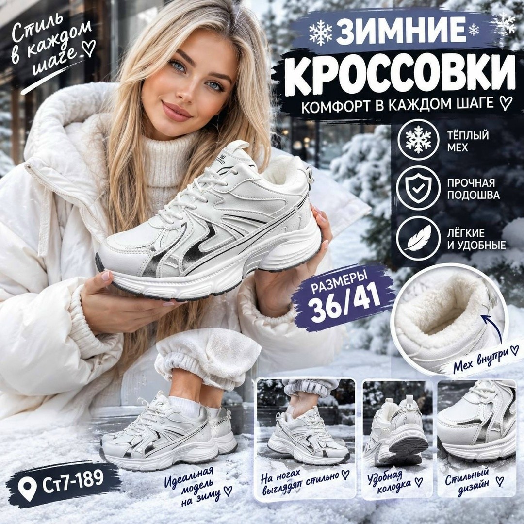 кроссовки зимние с мехом на толстой подошве ovvo 257133529,кроссовки зимние с мехом на толстой подошве ovvo,кроссовки зимние с мехом на толстой подошве ovvo цвет белый,кроссовки женские зимние,кроссов