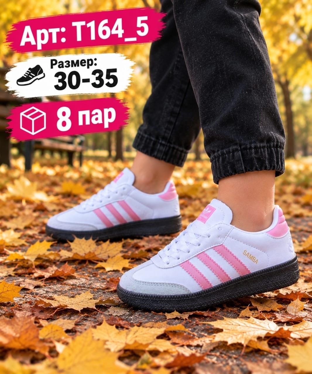 ,кроссовки adidas samba,кроссовки samba,кроссовки adidas,спортивная