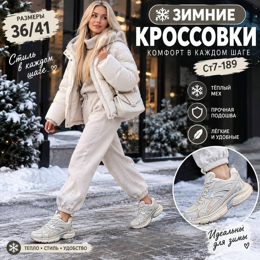 бежевый пуховик,кроссовки бежевые,кроссовки модные женские,кроссовки,обувь