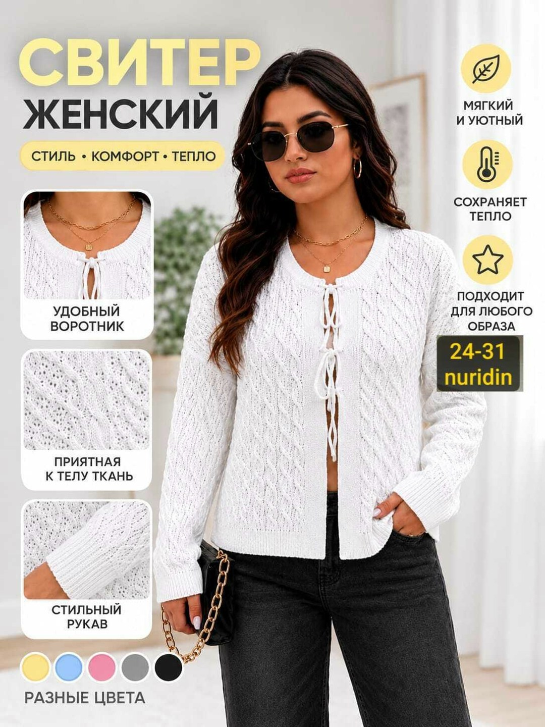 женские кардиганы,женская кофта,кардиган,вязаные кардиганы,кардиган короткий