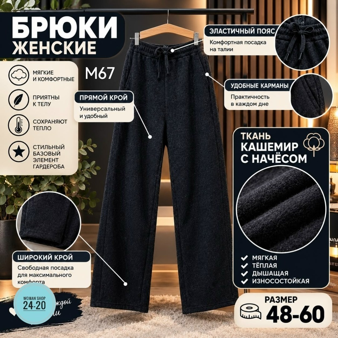 брюки женские широкие,брюки женские,брюки широкие,брюки прямые,женские брюки палаццо