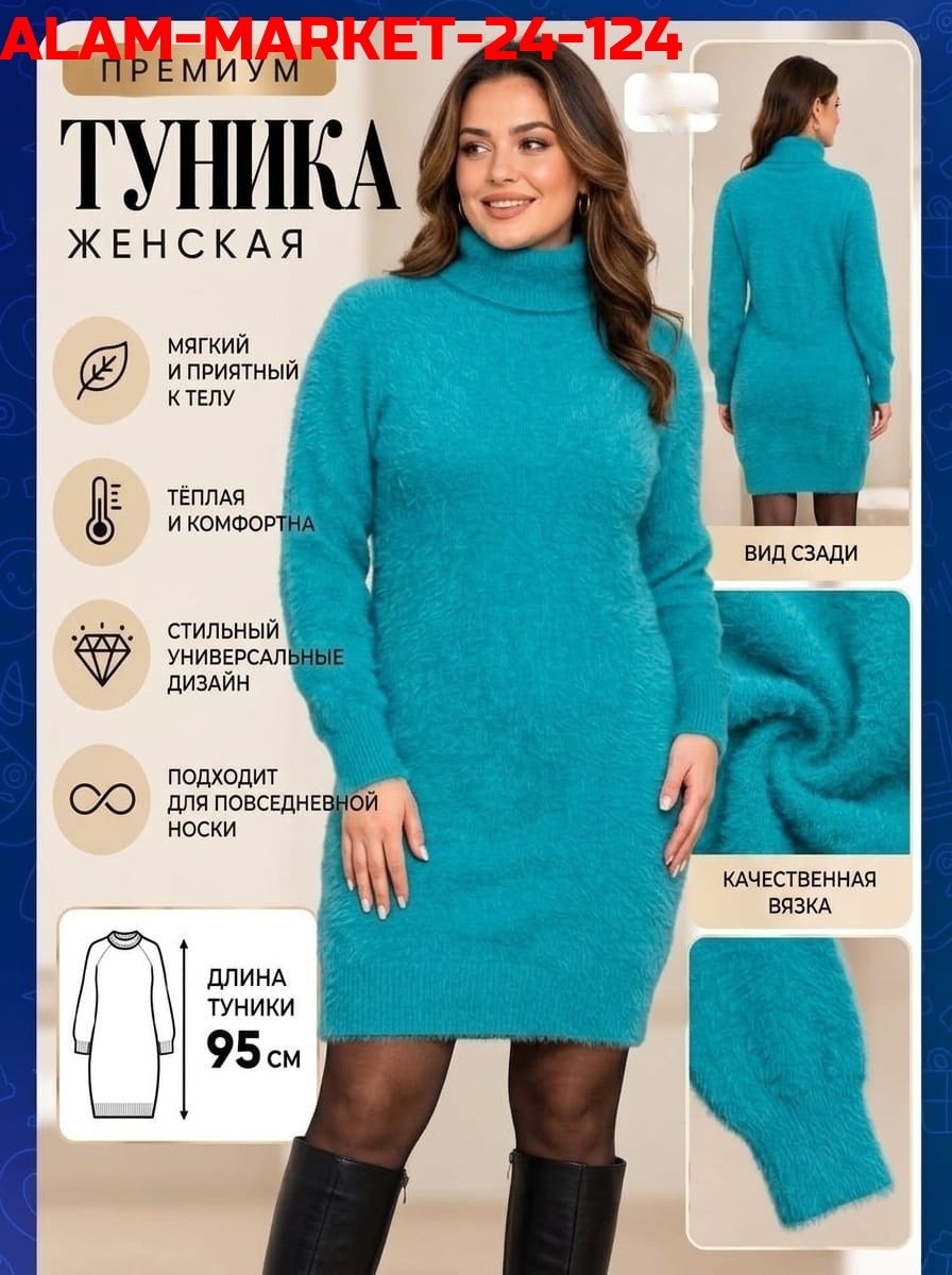 платье вязаное,платье вязаное теплое,платье свитер вязаное,вязаное платье свитер повседневное,платье вязаное женское