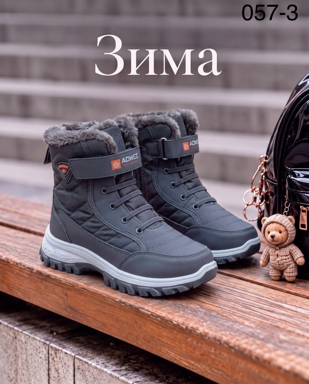 ,дутики зима,зимняя женская ,детские ботинки зима,зимняя