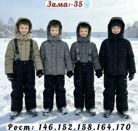 Костюм