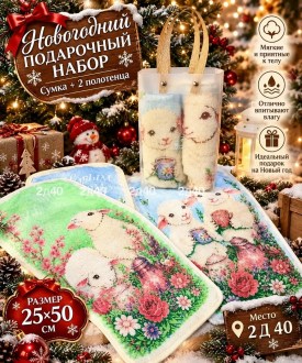 Полотенце
