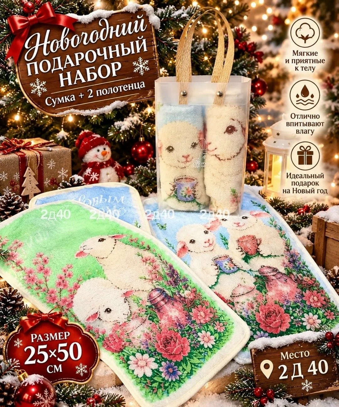 набор новогодних полотенец,новогодние наборы,набор полотенец подарочный,полотенца новогодние,новогодние подарочные наборы