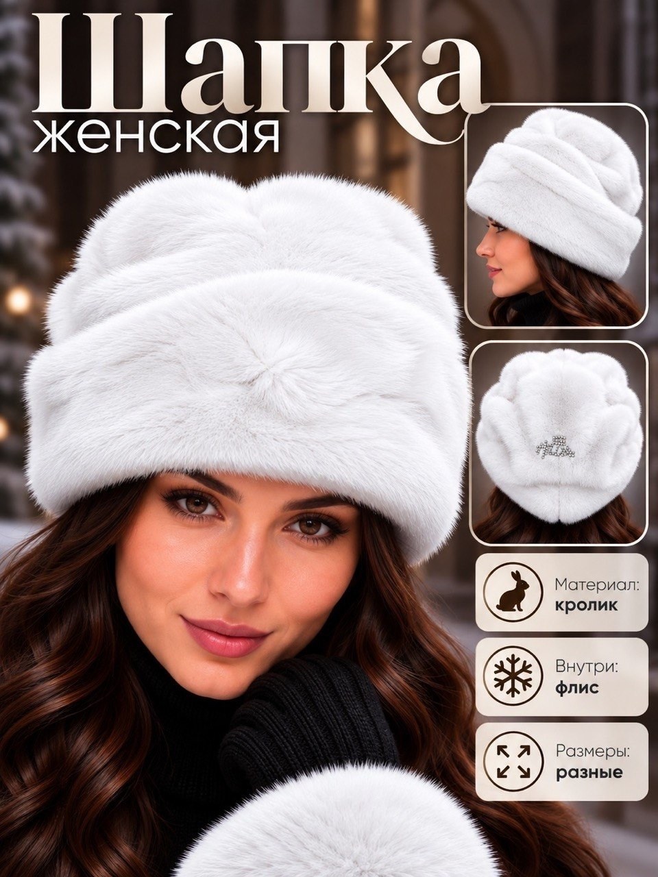 шапка зимняя меховая женская,женские меховые шапки,шапка меховая женская норка,норковая шапка женская,шапка зимняя женская