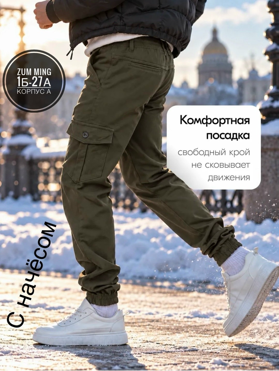 зимние брюки карго,брюки зимние джоггеры утепленные с начесом на флисе ирина голованова,брюки карго,мужские брюки карго,брюки джоггеры