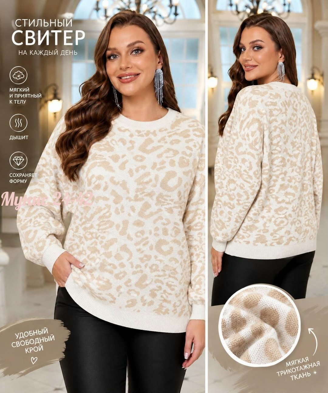модные свитера,свитера женские,свитер удлиненная,свитер,женская кофта