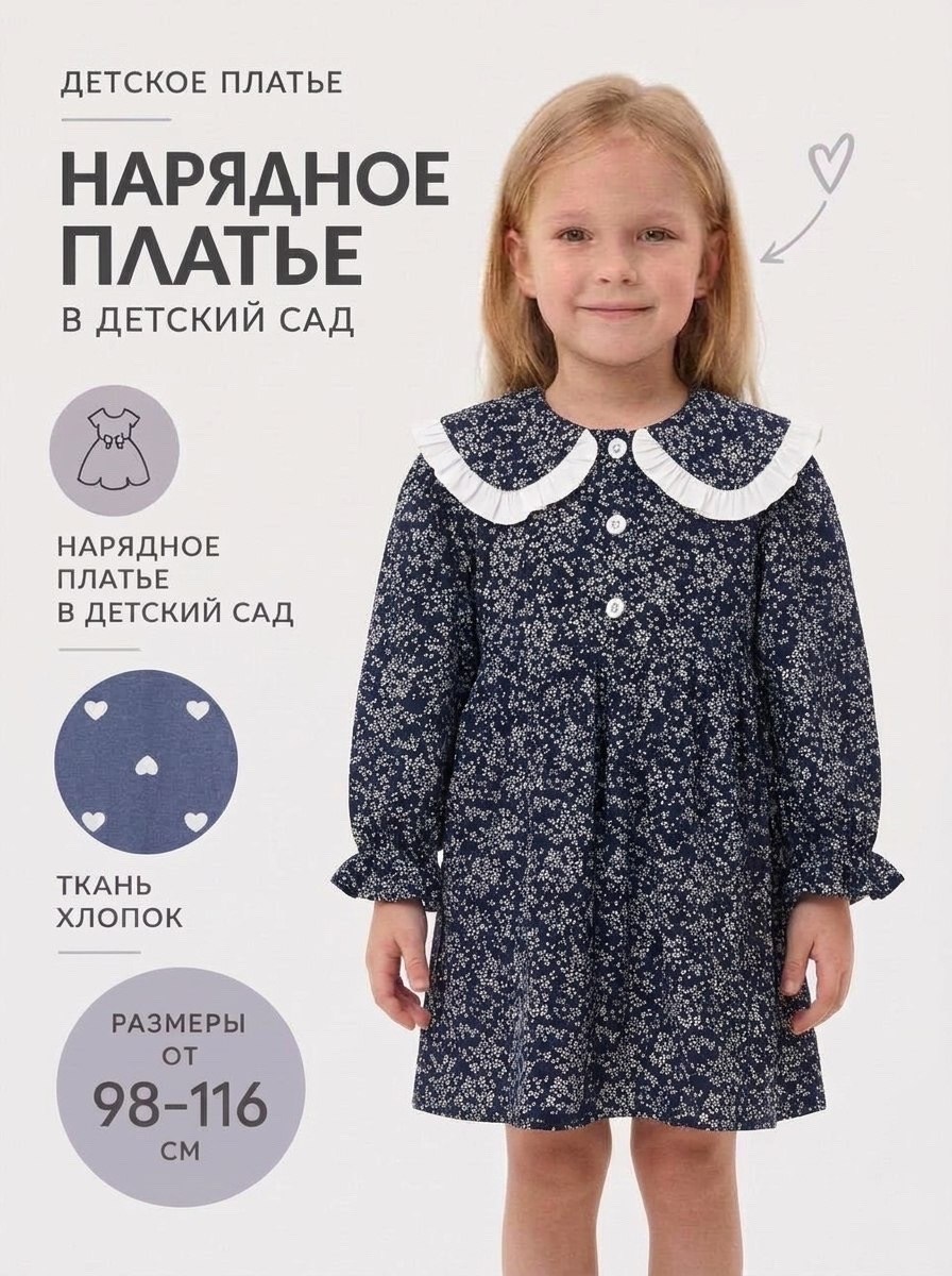 детское красное платье,платье детское летнее нарядное,платье для девочки,нарядное платье в садик с длинным рукавом sovalina,платье для детей