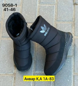 Дутики