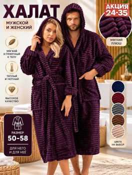 Халат