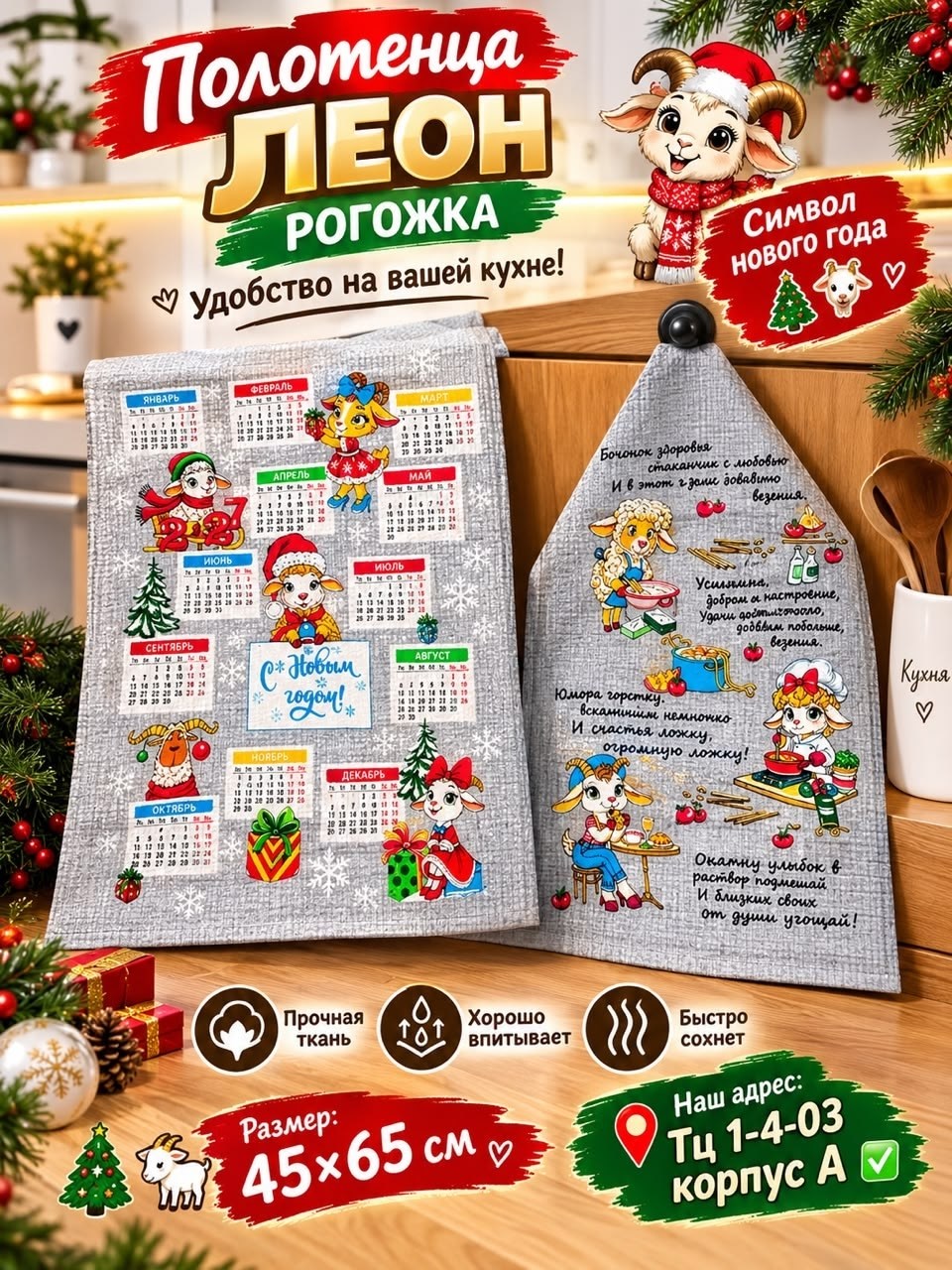 новогодняя наклейка,набор наклеек новогодних,полотенца кухонное,новогодние наборы,набор наклеек