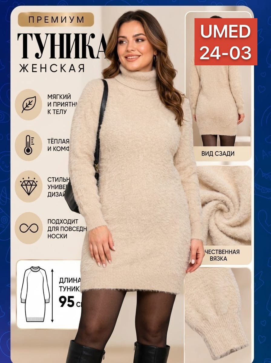 свитер удлиненная,туника теплая,платье вязаное,кофта туника,туника женская
