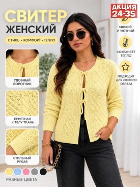Кардиган
