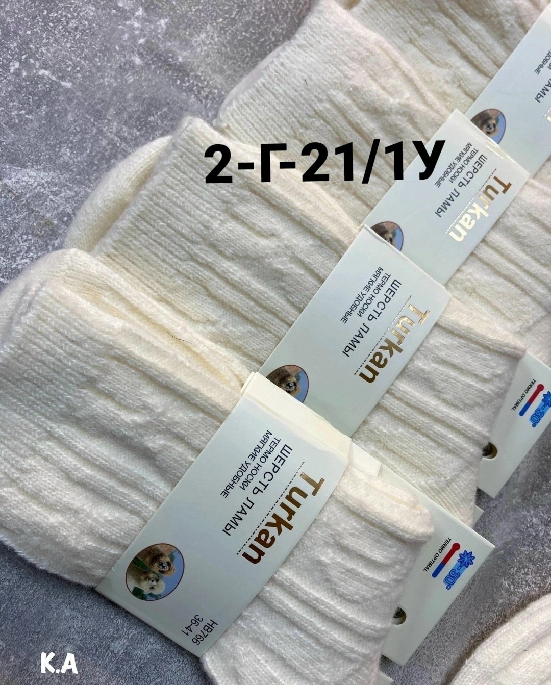 носки женские 10 пар,носки turkan комплект 3 пары размер 36-41 молочный,женские носки,носки женские turkan,носки белые из шерсти ламы