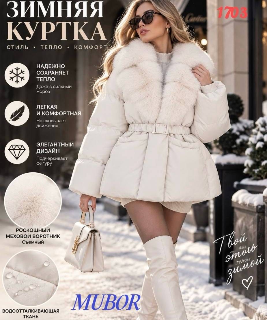 куртка max mara с натуральным мехом,пуховик lasagrada с натуральным мехом,зимние женские куртки,женские зимние пуховики,пуховик с меховым воротником