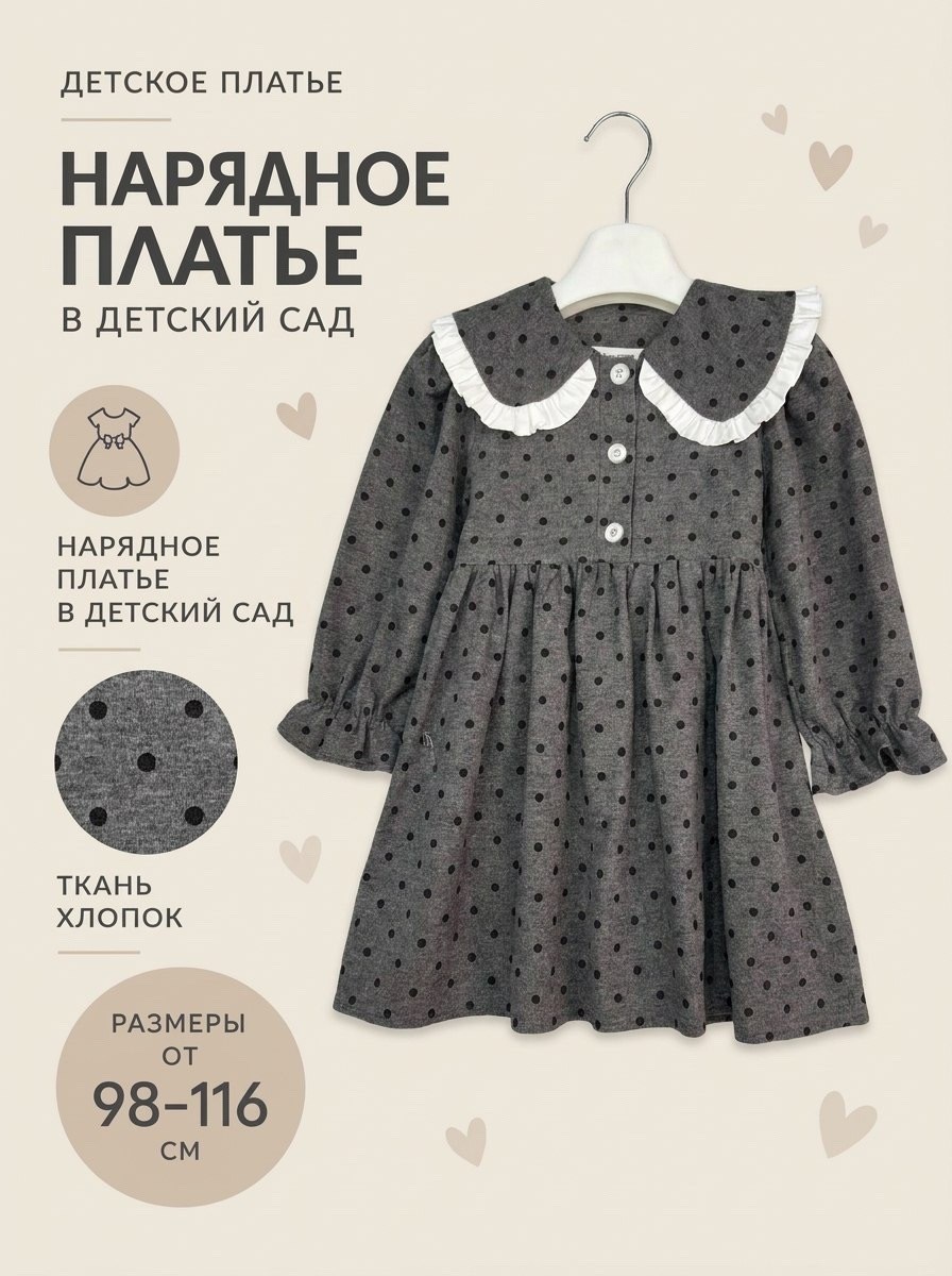 детское красное платье,платье детское летнее нарядное,платье для девочки,нарядное платье в садик с длинным рукавом sovalina,платье для детей
