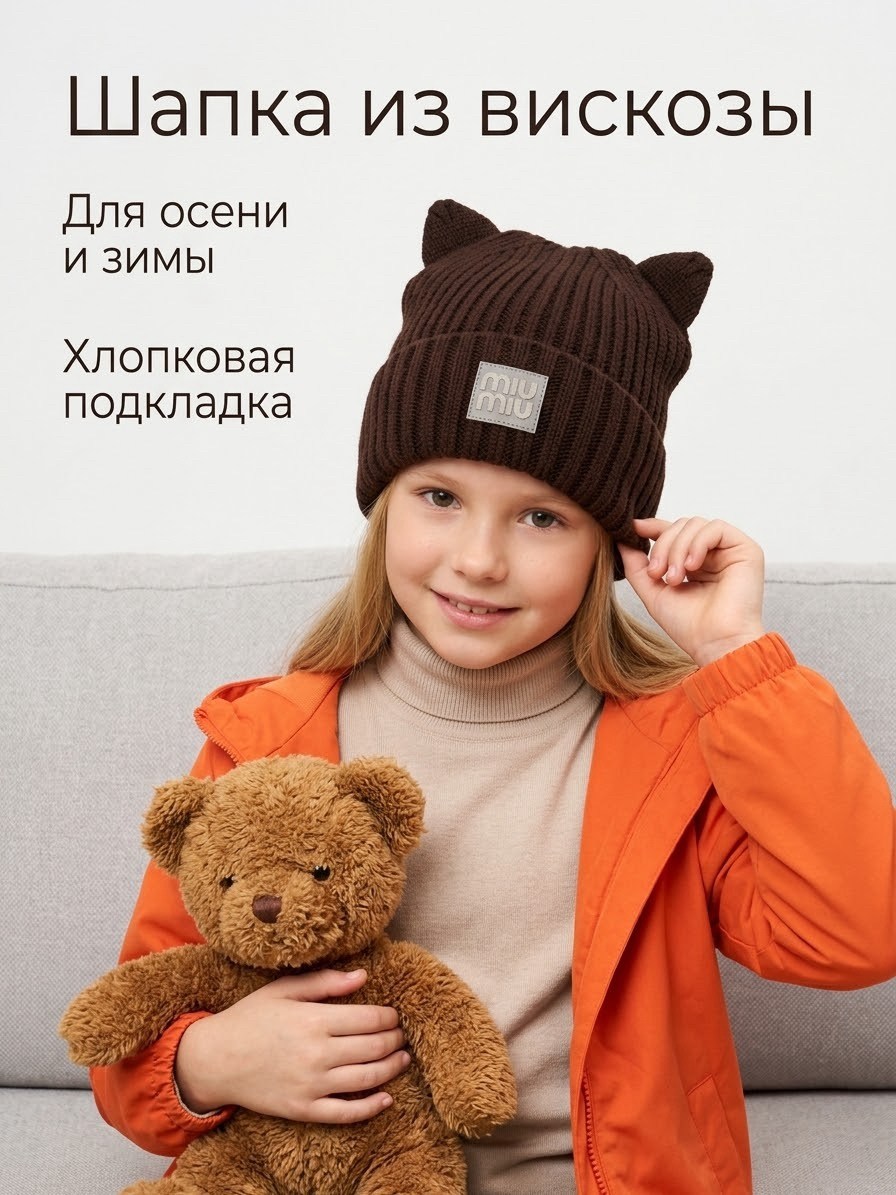 шапка детская,шапка для девочки осень,шапка для детей,шапка для девочки с ушками,шапка с ушками