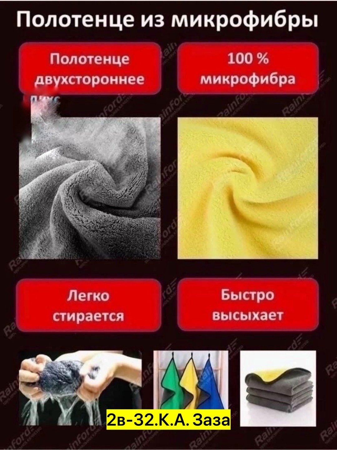 тряпка для мытья авто микрофибра,полотенце из микрофибры для мытья автомобиля,тряпка микрофибра для авто,автомобильная тряпка микрофибра,тряпка для мытья авто