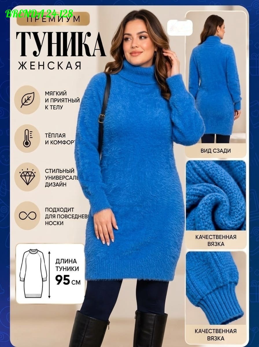 платье вязаное,платье теплое женское,вязаное платье женское,платье свитер вязаное,платье теплое