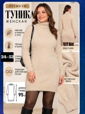 Свитер