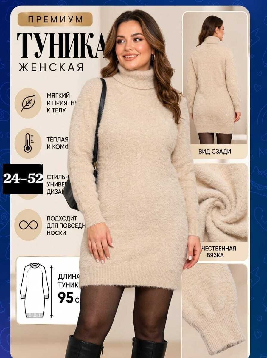 платье вязаное,платье-свитер,вязаное платье женское,платье теплое женское,платье теплое