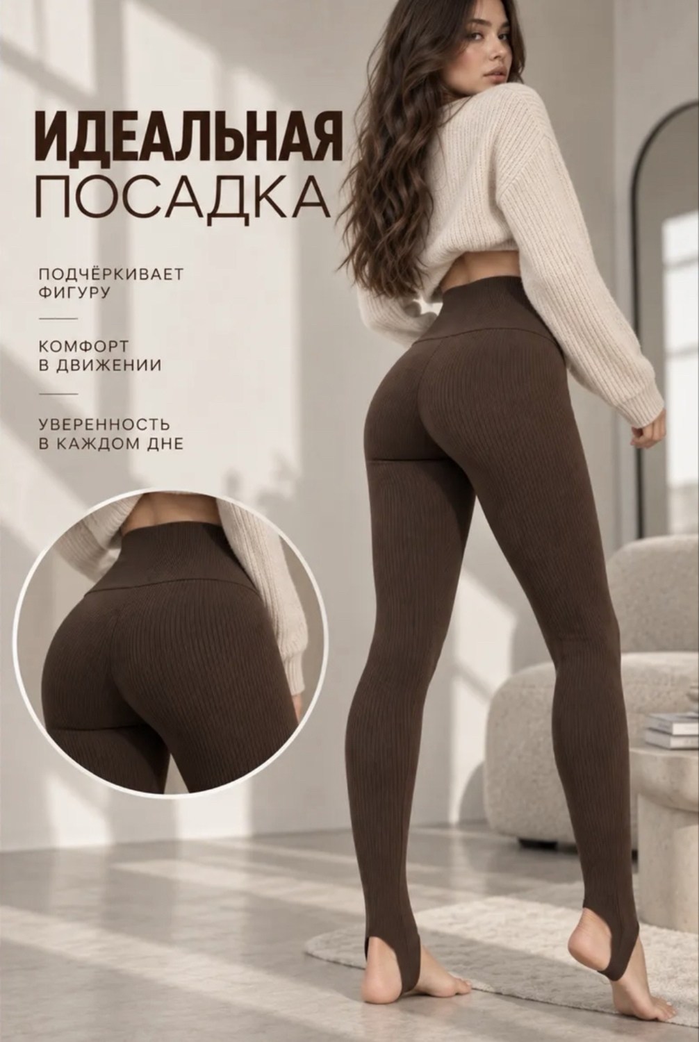 легинсы со штрипками,леггинсы со штрипками,легинсы женские,леггинсы рубчик,легинсы