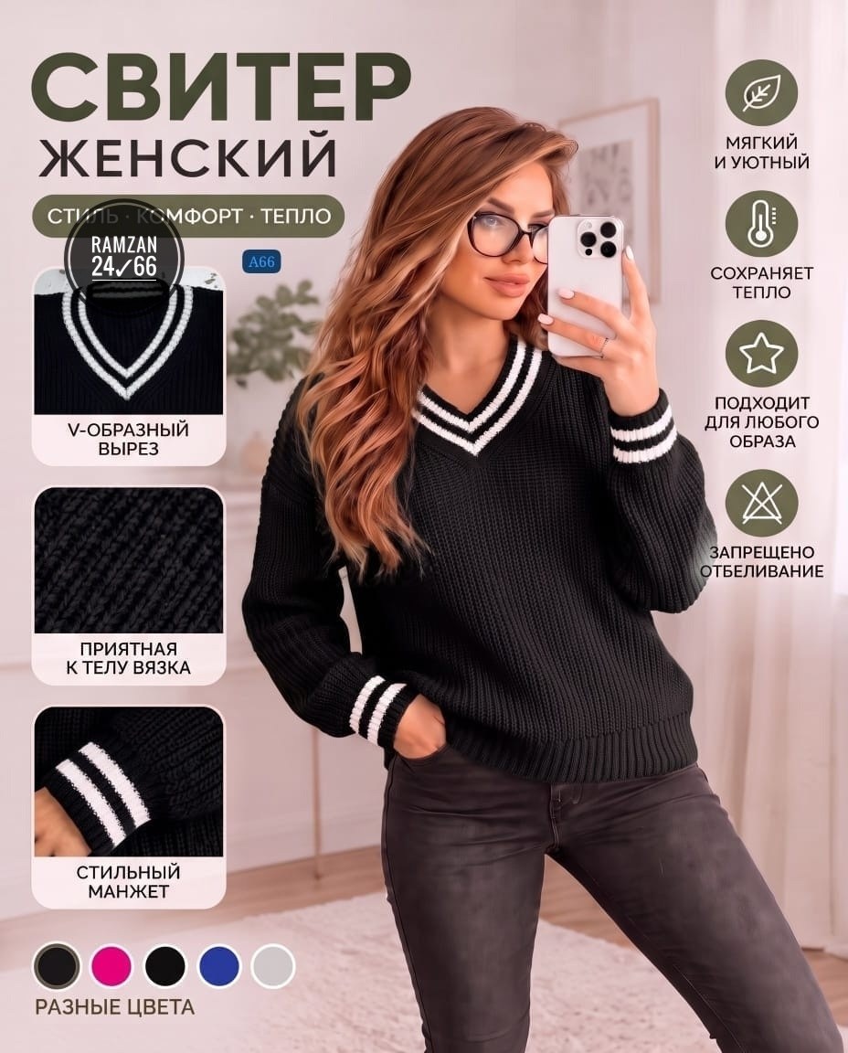 свитер женский,вязаная женская кофта,свитер джемпер,женские вязаные свитера,женская кофта