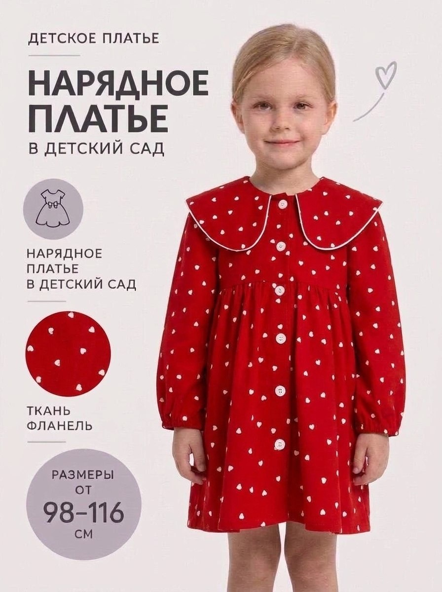 платье для девочек в детский сад,платье нарядное,платье для девочек,платье детская,нарядное платье в садик с длинным рукавом sovalina