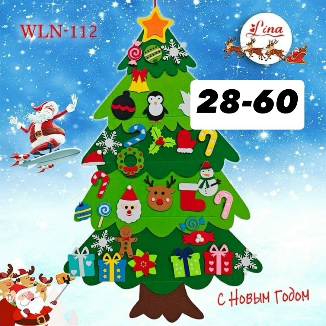 фетровая елка,елка из фетра на стену с игрушками большой размер 95 см,рождественская елка из фетра своими руками,елка из фетра на стену с игрушками,елка из фетра