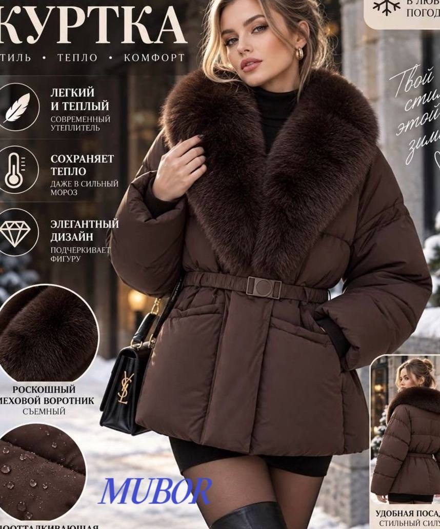 куртка max mara с натуральным мехом,пуховик lasagrada с натуральным мехом,зимние женские куртки,женские зимние пуховики,пуховик с меховым воротником