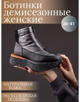 Дутики