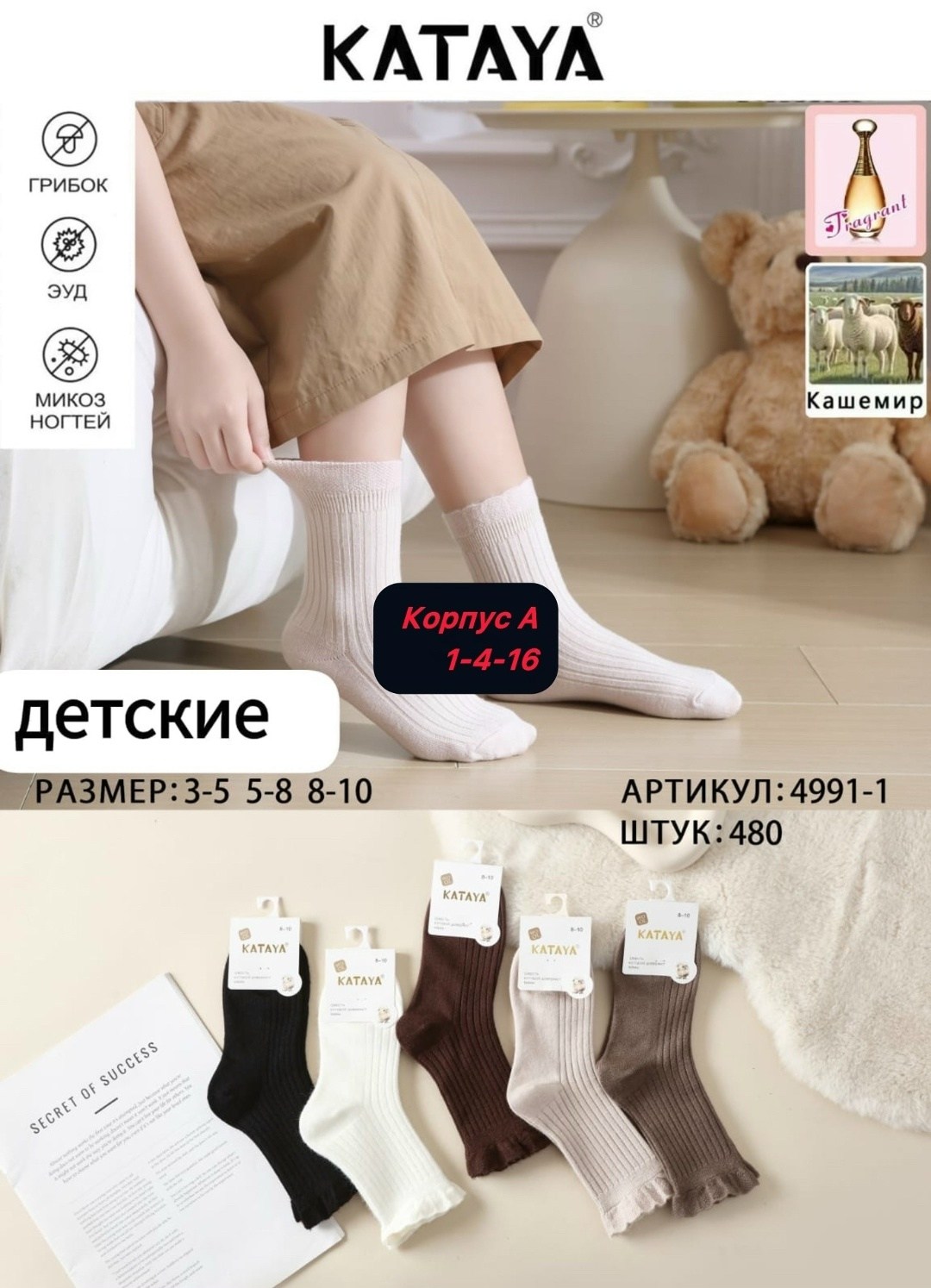 носки хлопковые детские в рубчик 5 пар zey&j,носки детские высокие,носки детские хлопок набор 5 пар,носки детские тёплые,носки хлопковые детские