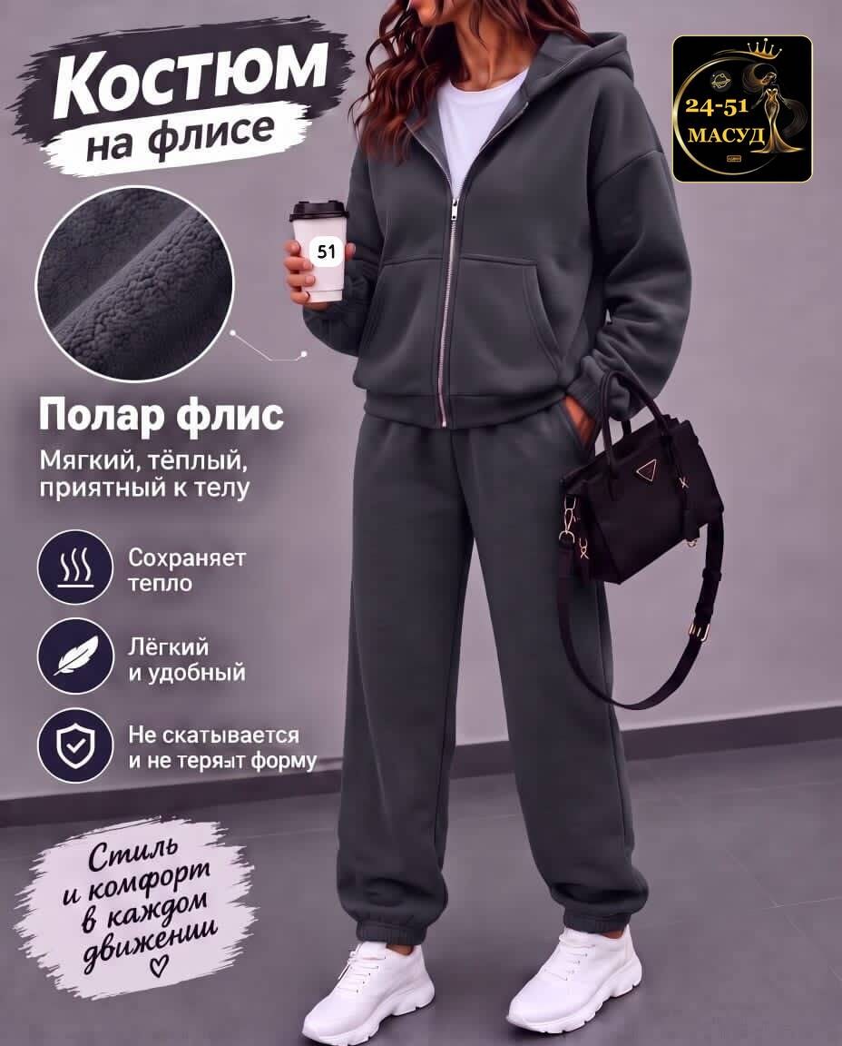 cпортивный костюм женский на флисе,костюм на флисе,женский костюм на флисе,женский теплый костюм,костюм спортивный тëплый на флисе