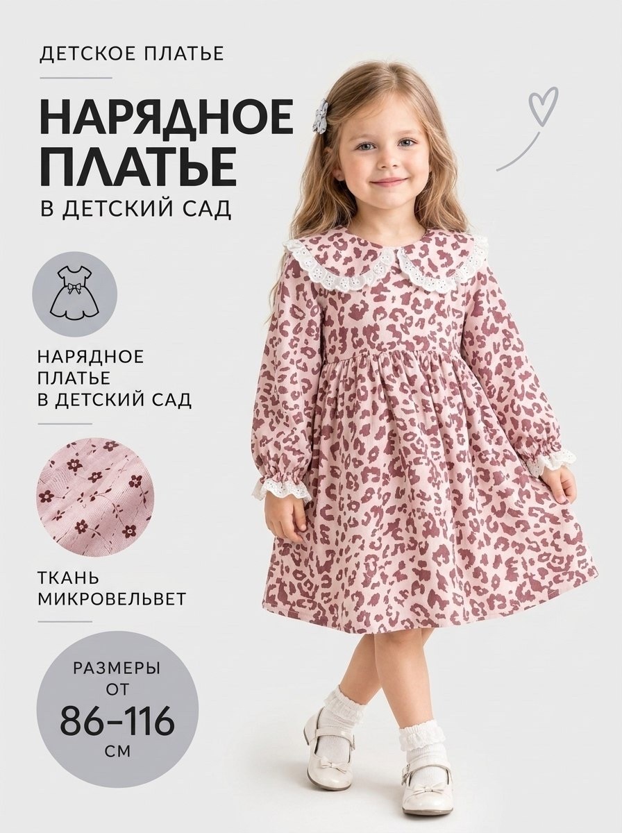 платье для девочки,платье детское с рюшами kaftan "trendy" р.32 (110-116),платье детское kaftan 7336659,платье для детей,детское платье