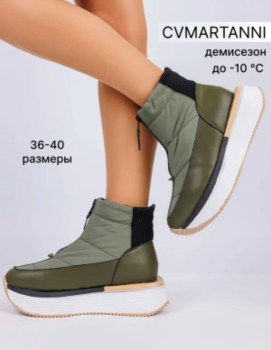 Дутики