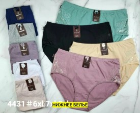 Нижнее белье