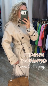 Верхняя одежда