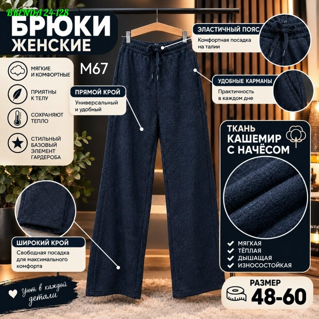 теплые женские брюки на флисе,брюки утепленные палаццо теплые штаны женские floy цвет шоколадный коричневый,брюки широкие теплые вельвет с начесом nv moda 258192248,брюки женские,брюки теплые женские
