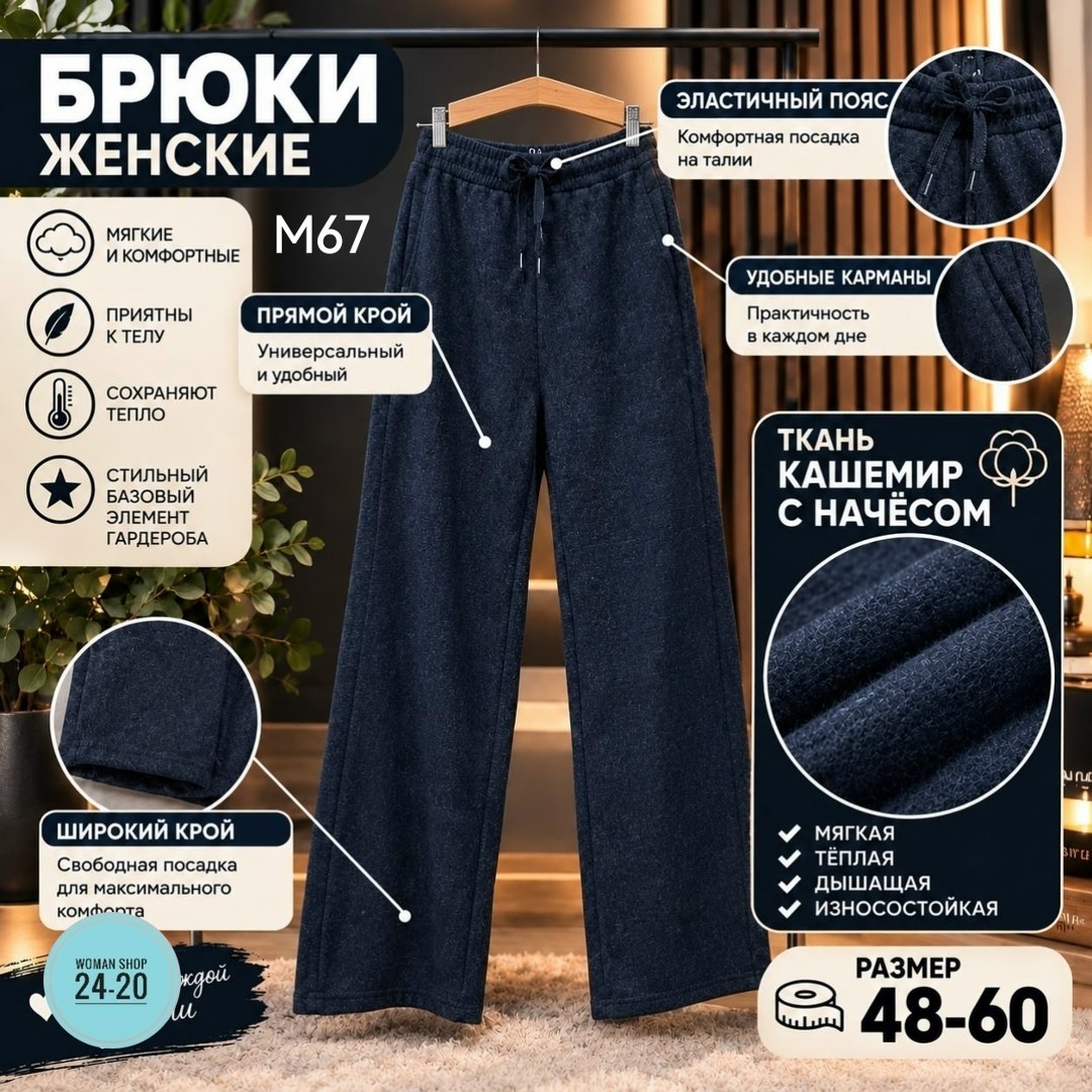 брюки женские широкие,брюки женские,брюки широкие,брюки прямые,женские брюки палаццо