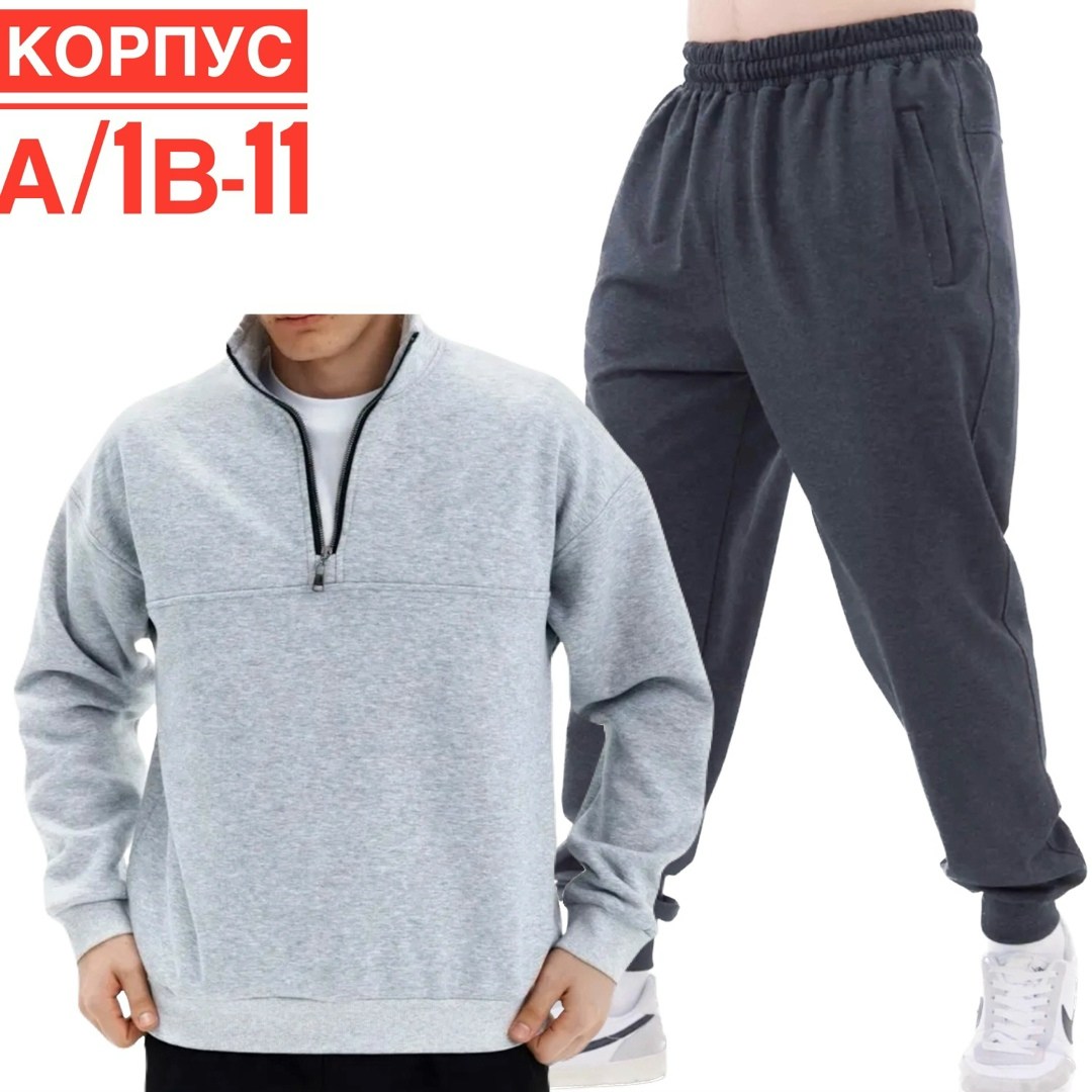мужская кофта,мужская толстовка,мужской костюм,свитшот мужская,кофта с замком