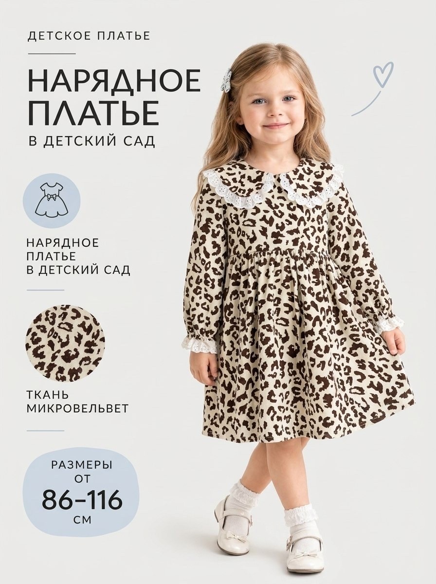 платье для девочки,платье детское с рюшами kaftan "trendy" р.32 (110-116),платье детское kaftan 7336659,платье для детей,детское платье