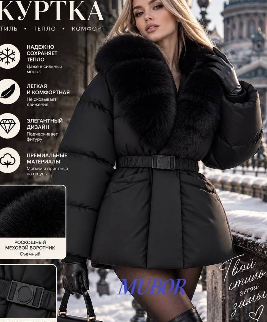 куртка max mara с натуральным мехом,пуховик lasagrada с натуральным мехом,зимние женские куртки,женские зимние пуховики,пуховик с меховым воротником
