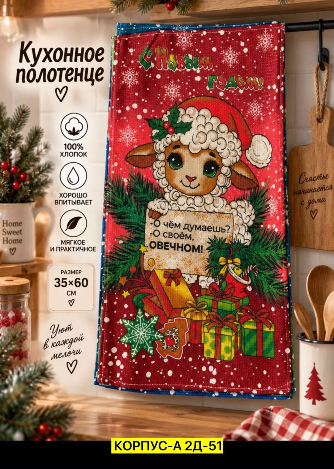 новогодние полотенца кухонные,полотенца кухонное,кухонное полотенце вафельное,полотенца новогодние,набор новогодних кухонных полотенец