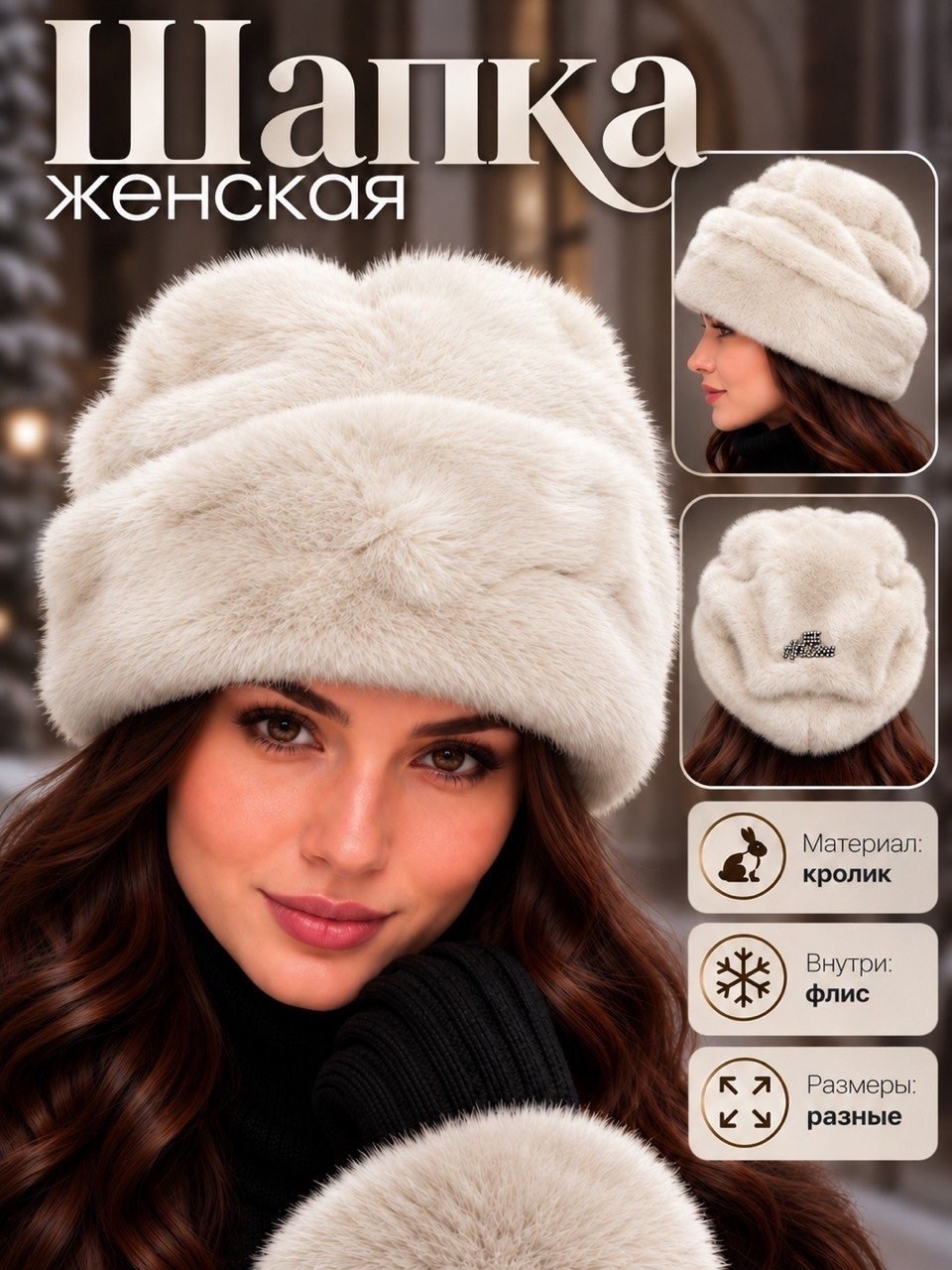 шапка зимняя меховая женская,женские меховые шапки,шапка меховая женская норка,норковая шапка женская,шапка зимняя женская