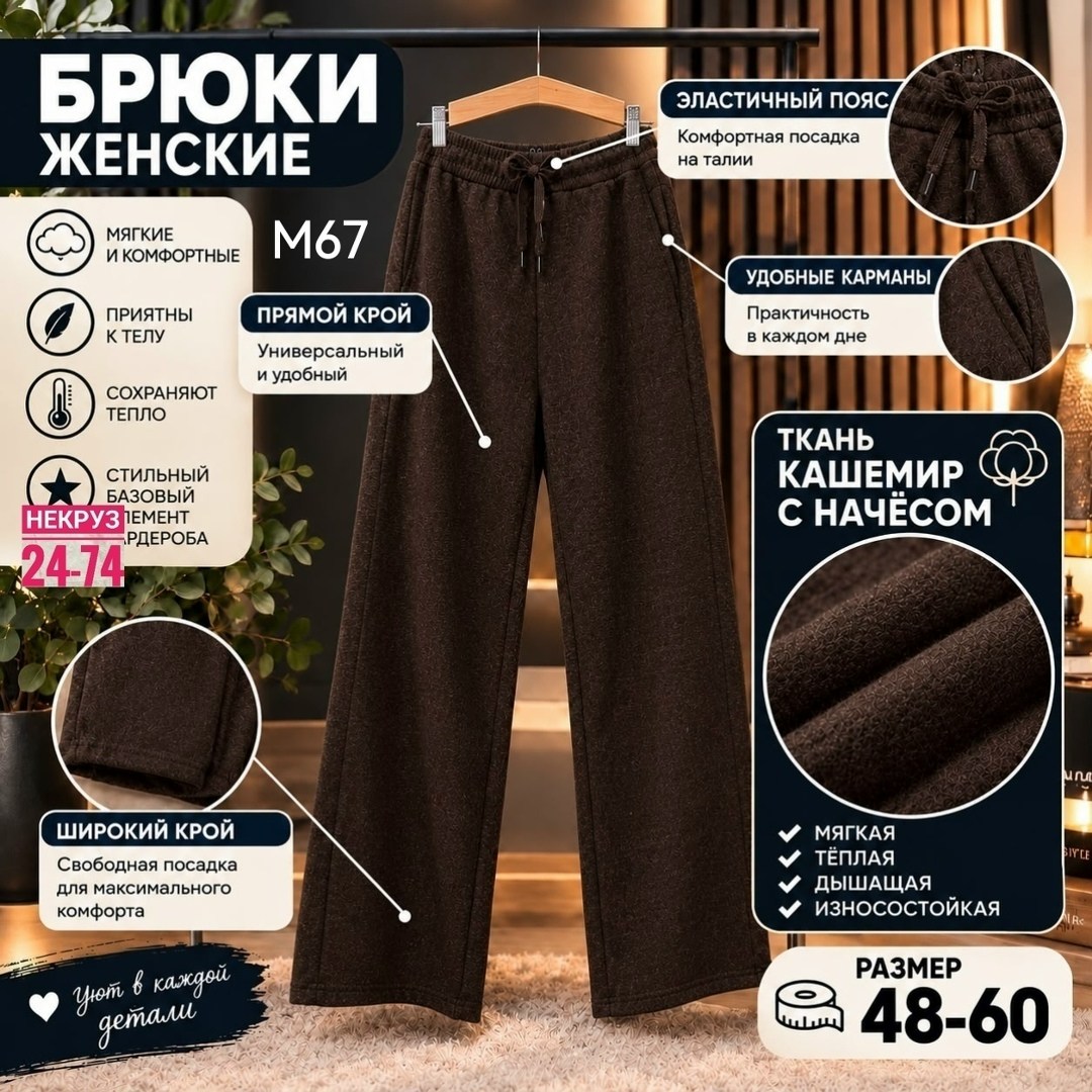 женские широкие брюки,брюки женские,брюки широкие,брюки прямые,женские брюки палаццо