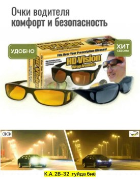 Очки